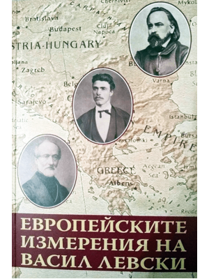 The European Dimensions of Vasil Levski